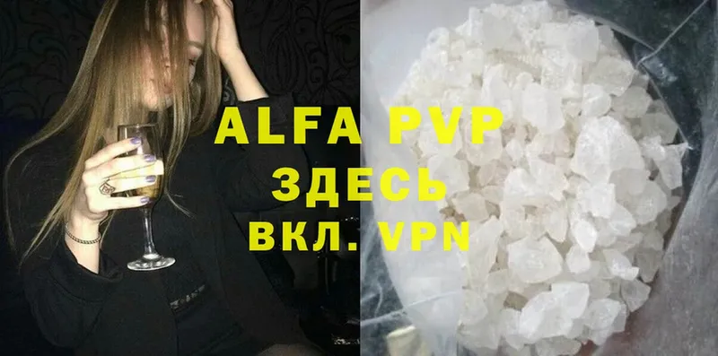 A-PVP крисы CK  Межгорье 