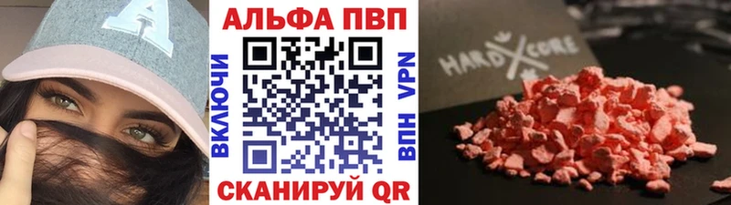 A-PVP Crystall Межгорье