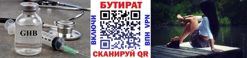 Бутират BDO  дарнет шоп  Межгорье 