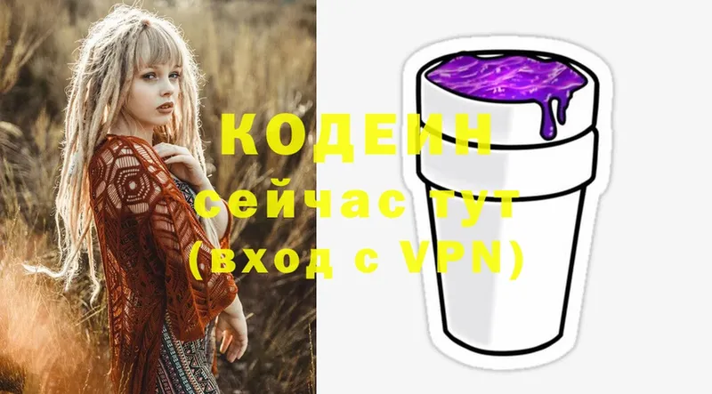 kraken сайт  Межгорье  Кодеин Purple Drank 