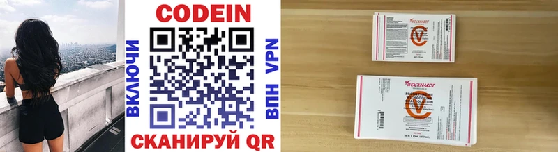 Кодеиновый сироп Lean напиток Lean (лин)  Межгорье 