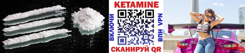 что такое наркотик  Межгорье  Кетамин ketamine 