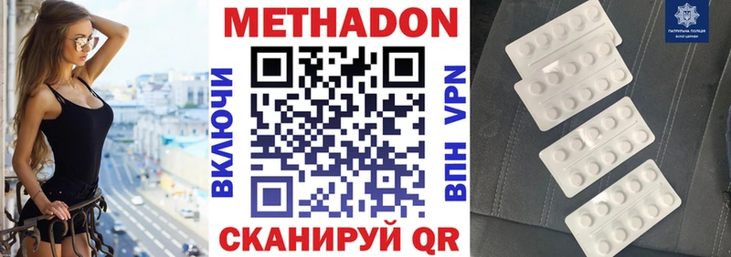 Метадон кристалл  блэк спрут сайт  Межгорье 